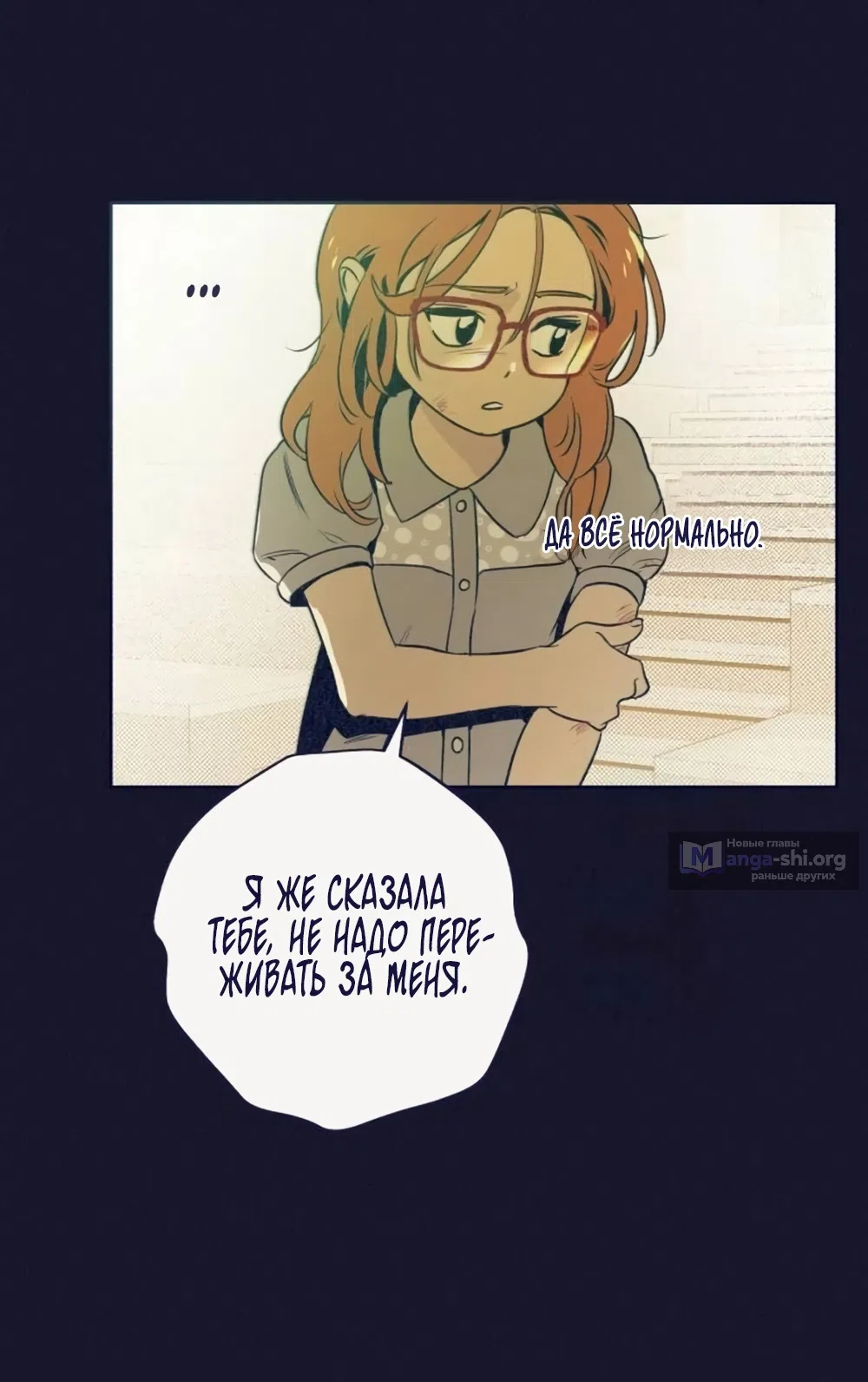 Страница 27 главы 32 манги Четыре варианта судьбы / Four Choices