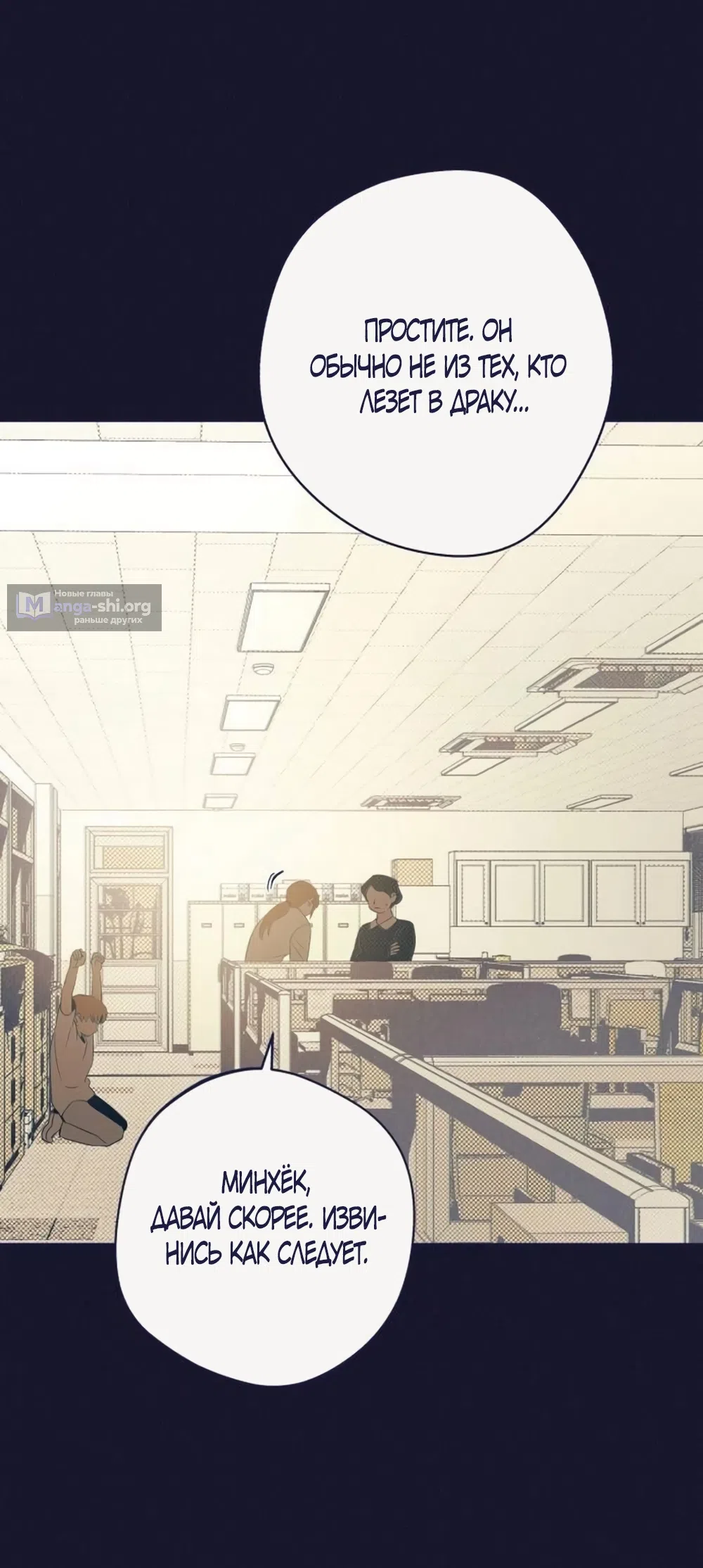 Страница 30 главы 32 манги Четыре варианта судьбы / Four Choices