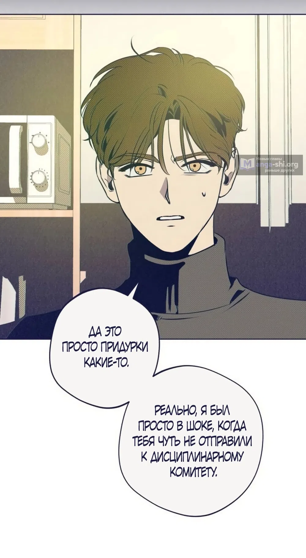 Страница 33 главы 32 манги Четыре варианта судьбы / Four Choices