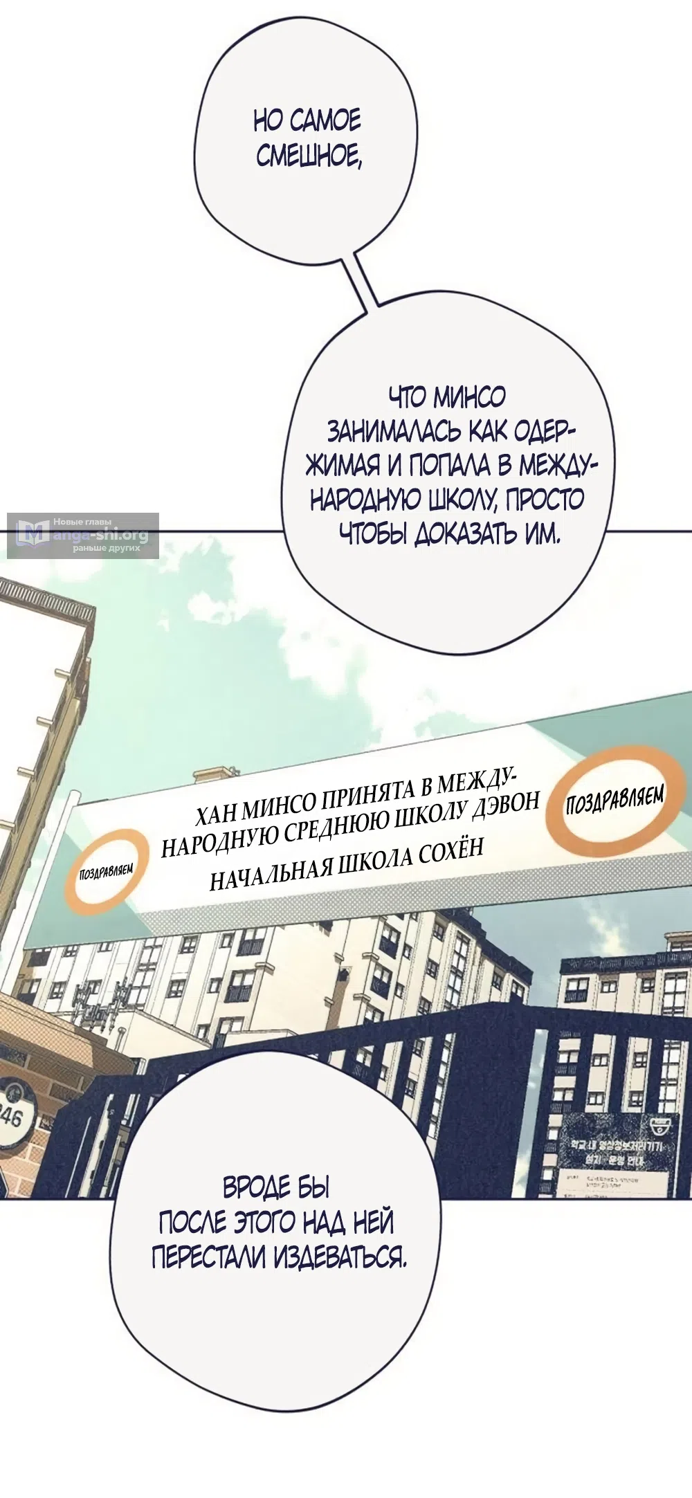 Страница 36 главы 32 манги Четыре варианта судьбы / Four Choices