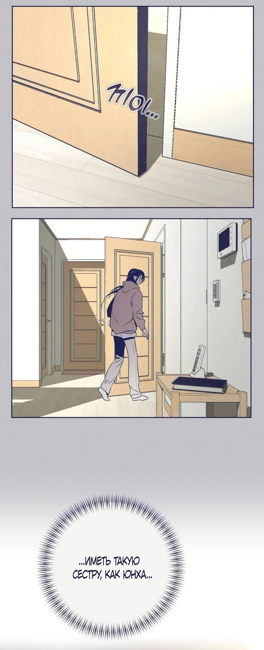Страница 39 главы 32 манги Четыре варианта судьбы / Four Choices