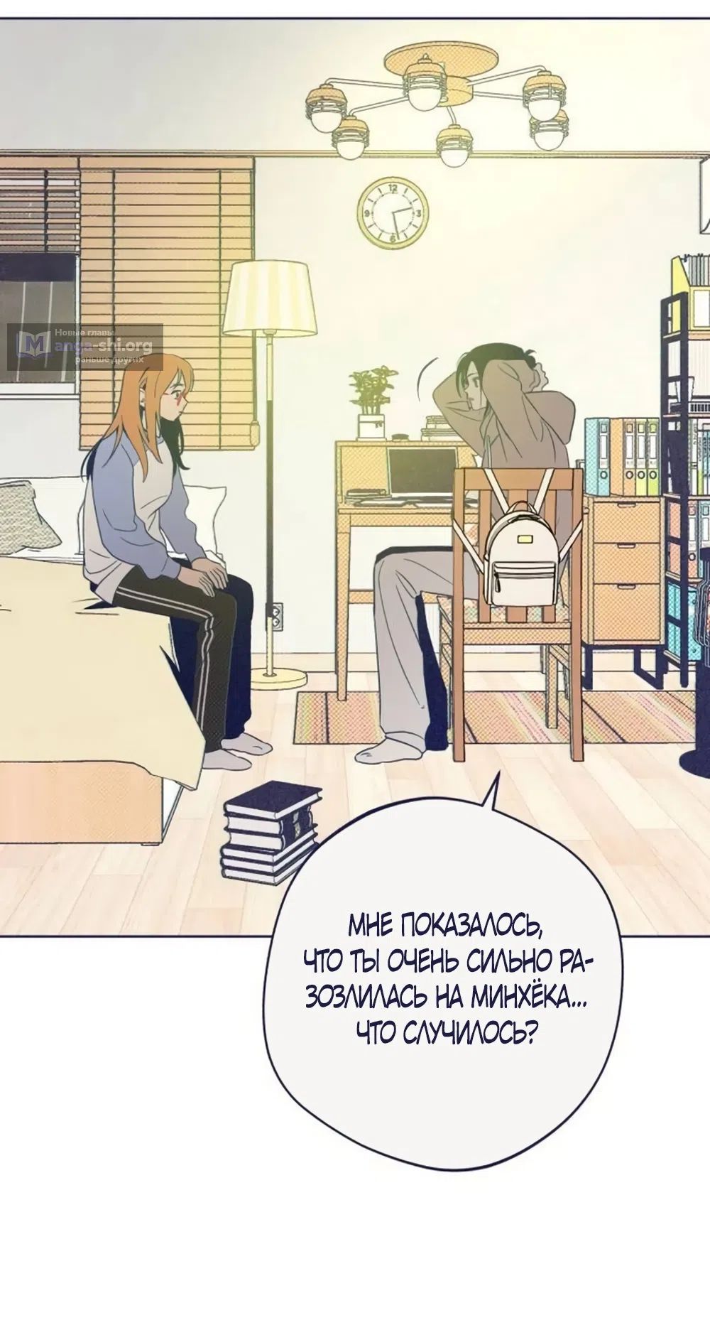 Страница 41 главы 32 манги Четыре варианта судьбы / Four Choices