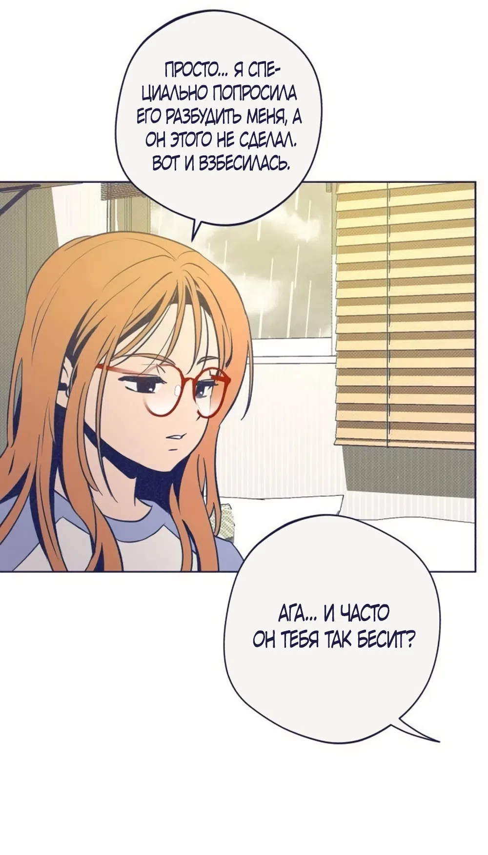 Страница 42 главы 32 манги Четыре варианта судьбы / Four Choices