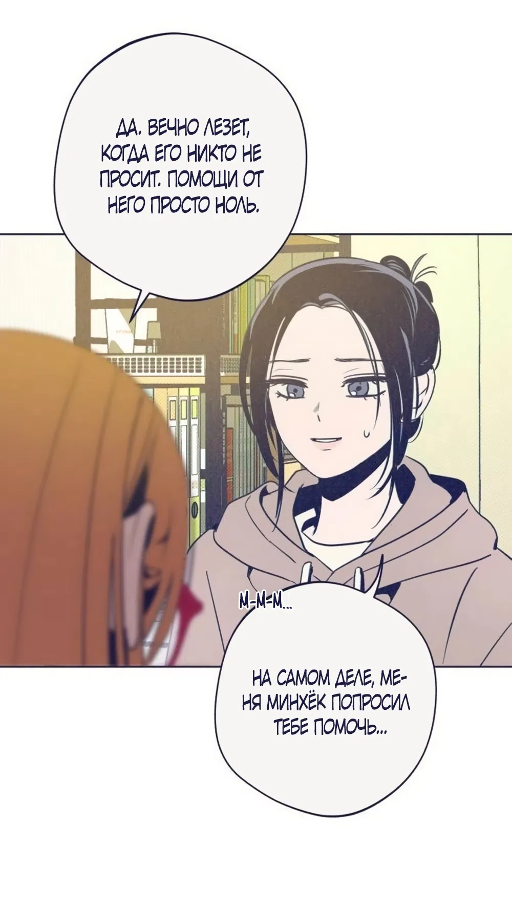 Страница 43 главы 32 манги Четыре варианта судьбы / Four Choices