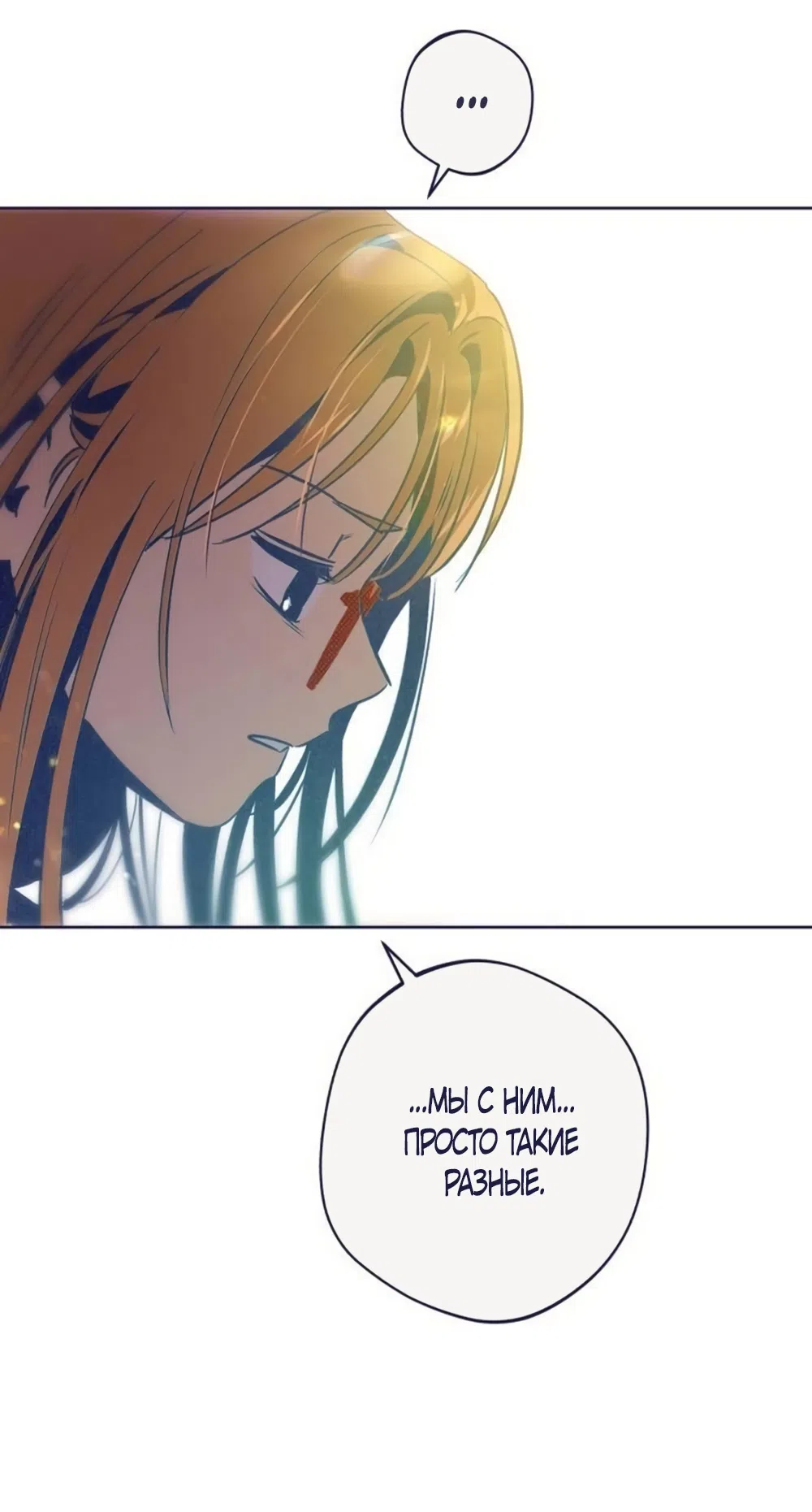 Страница 48 главы 32 манги Четыре варианта судьбы / Four Choices