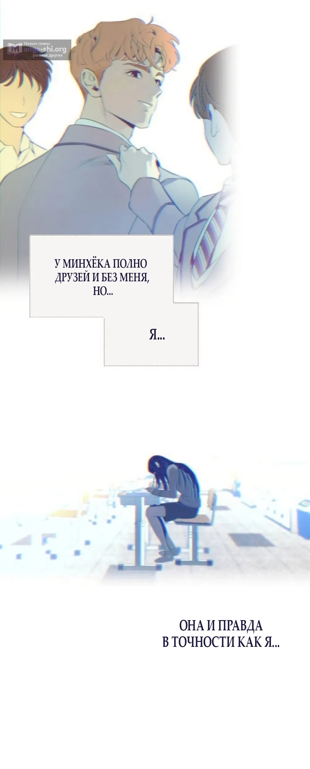Страница 53 главы 32 манги Четыре варианта судьбы / Four Choices