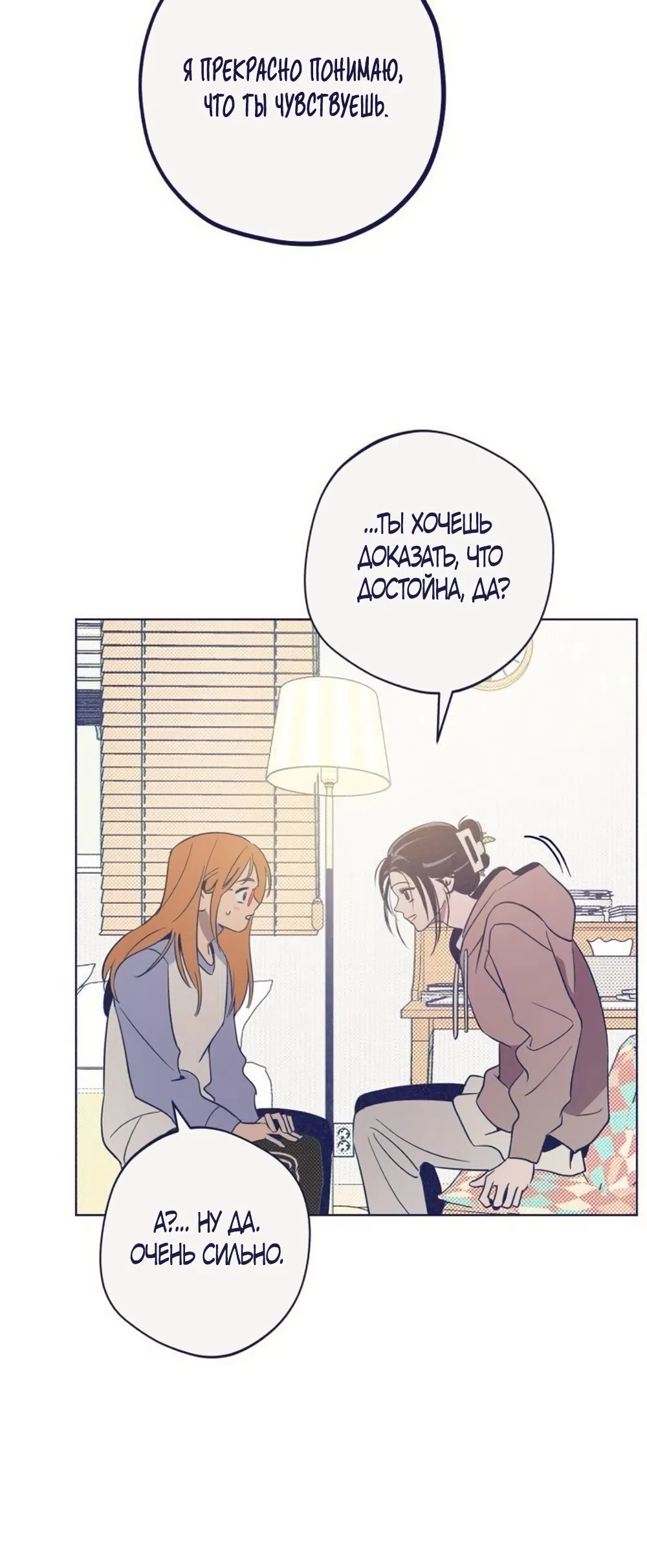 Страница 56 главы 32 манги Четыре варианта судьбы / Four Choices