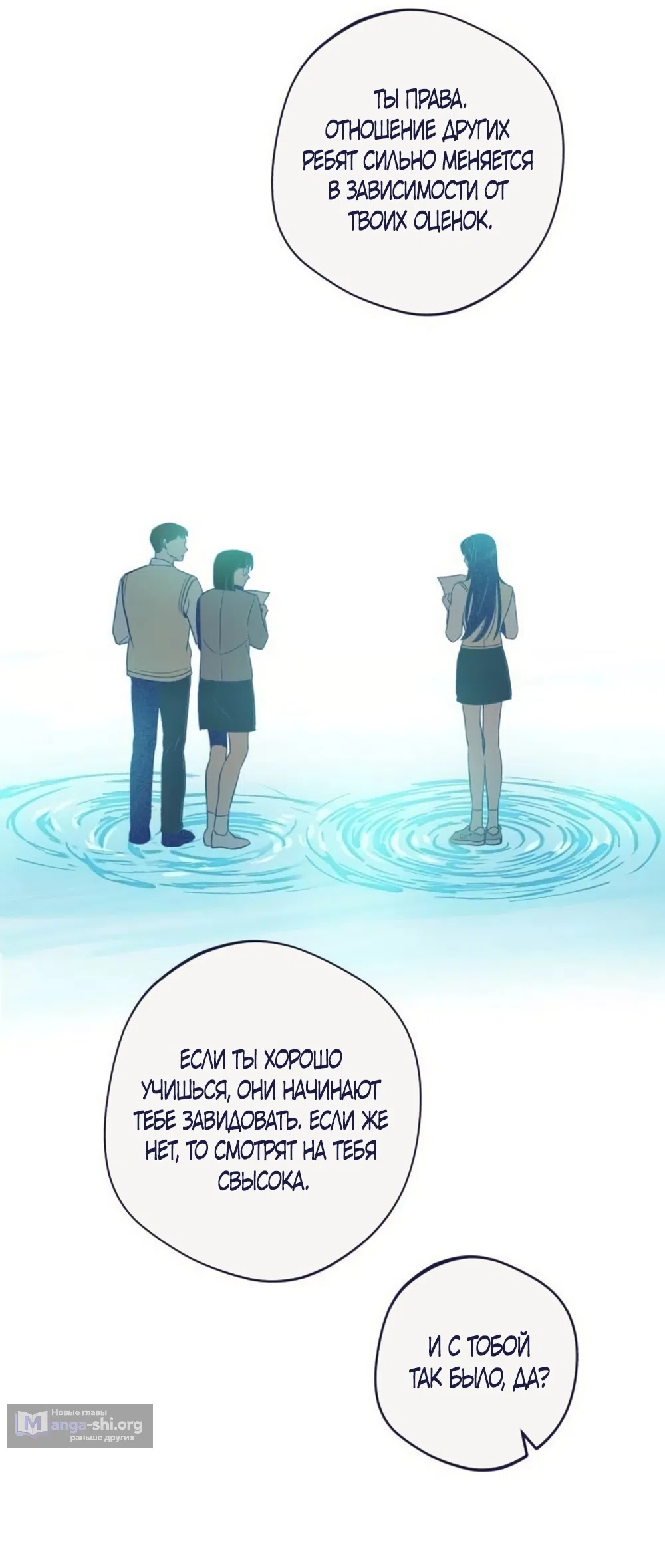 Страница 57 главы 32 манги Четыре варианта судьбы / Four Choices