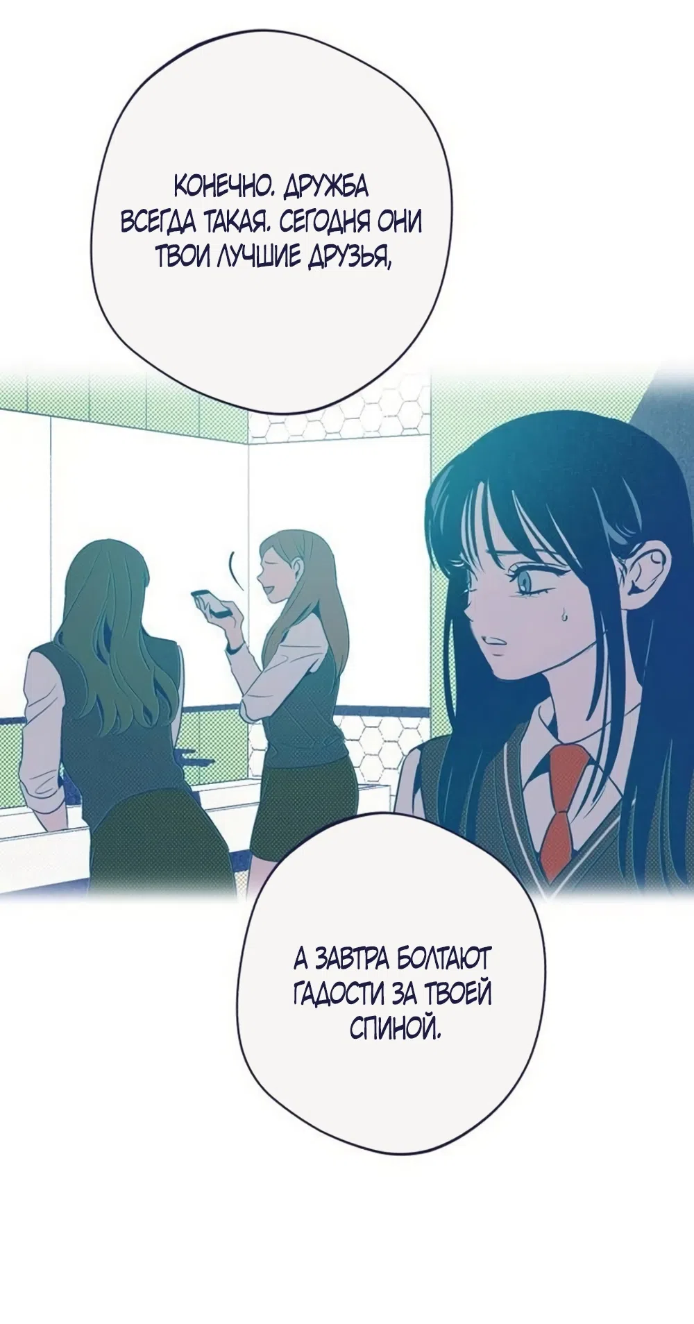 Страница 58 главы 32 манги Четыре варианта судьбы / Four Choices