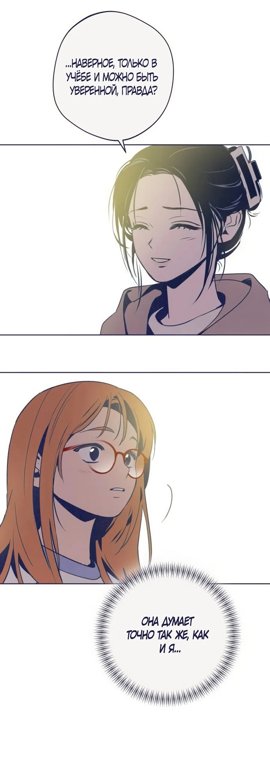 Страница 59 главы 32 манги Четыре варианта судьбы / Four Choices