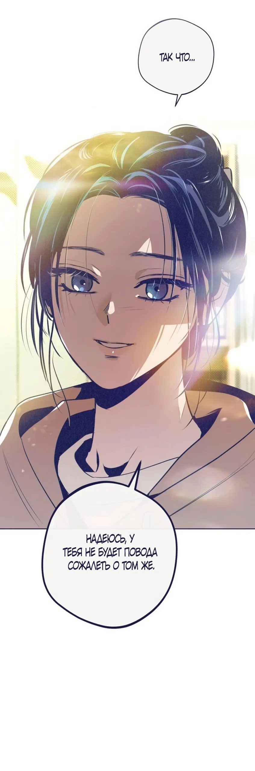 Страница 64 главы 32 манги Четыре варианта судьбы / Four Choices