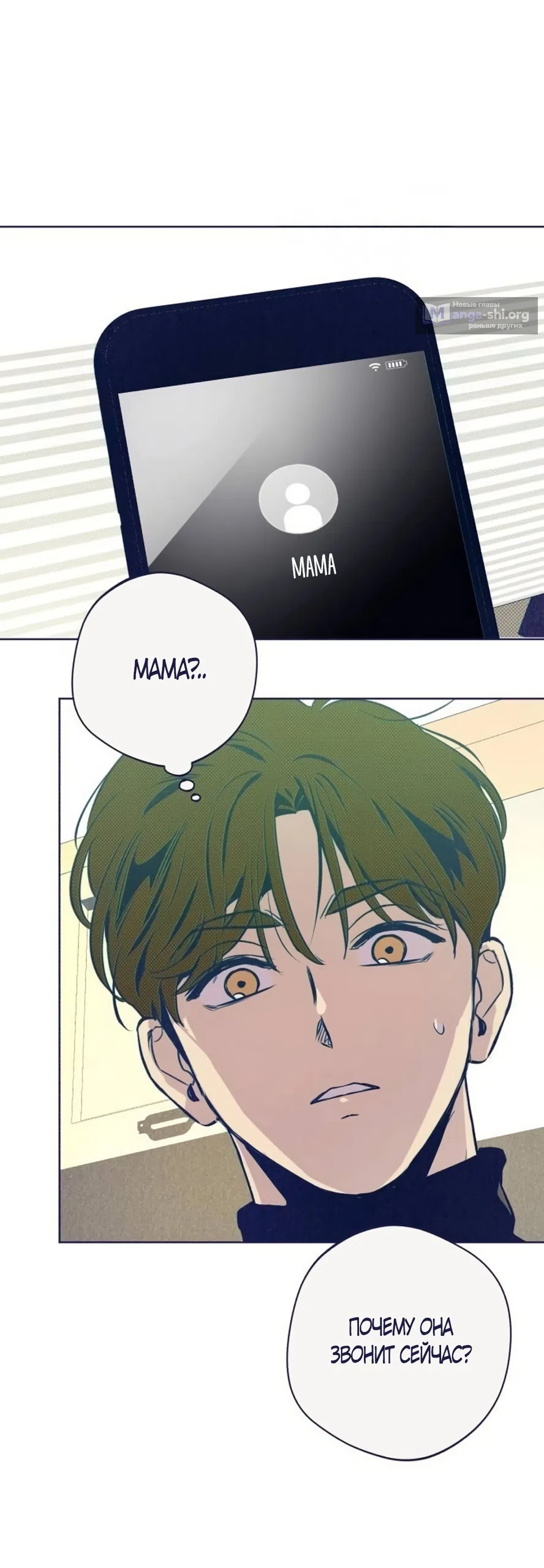 Страница 65 главы 32 манги Четыре варианта судьбы / Four Choices