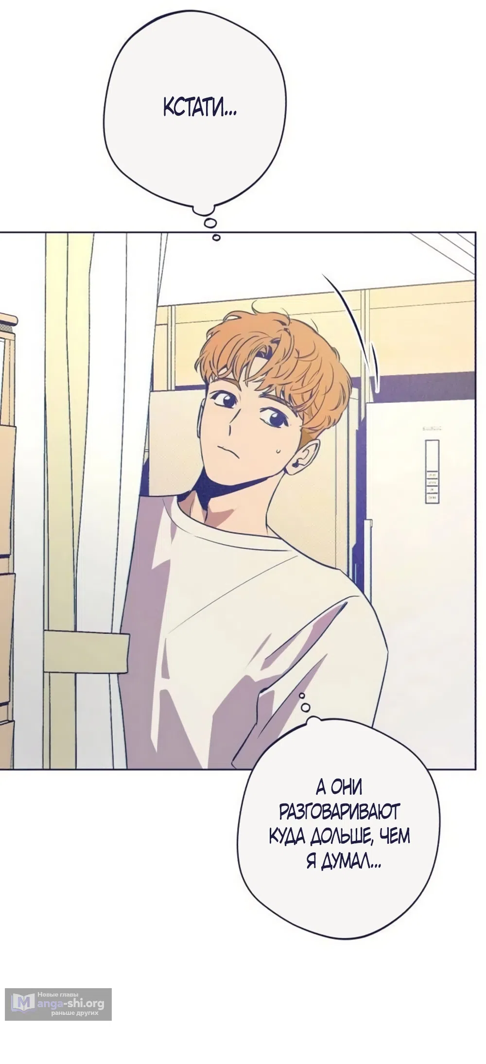 Страница 67 главы 32 манги Четыре варианта судьбы / Four Choices