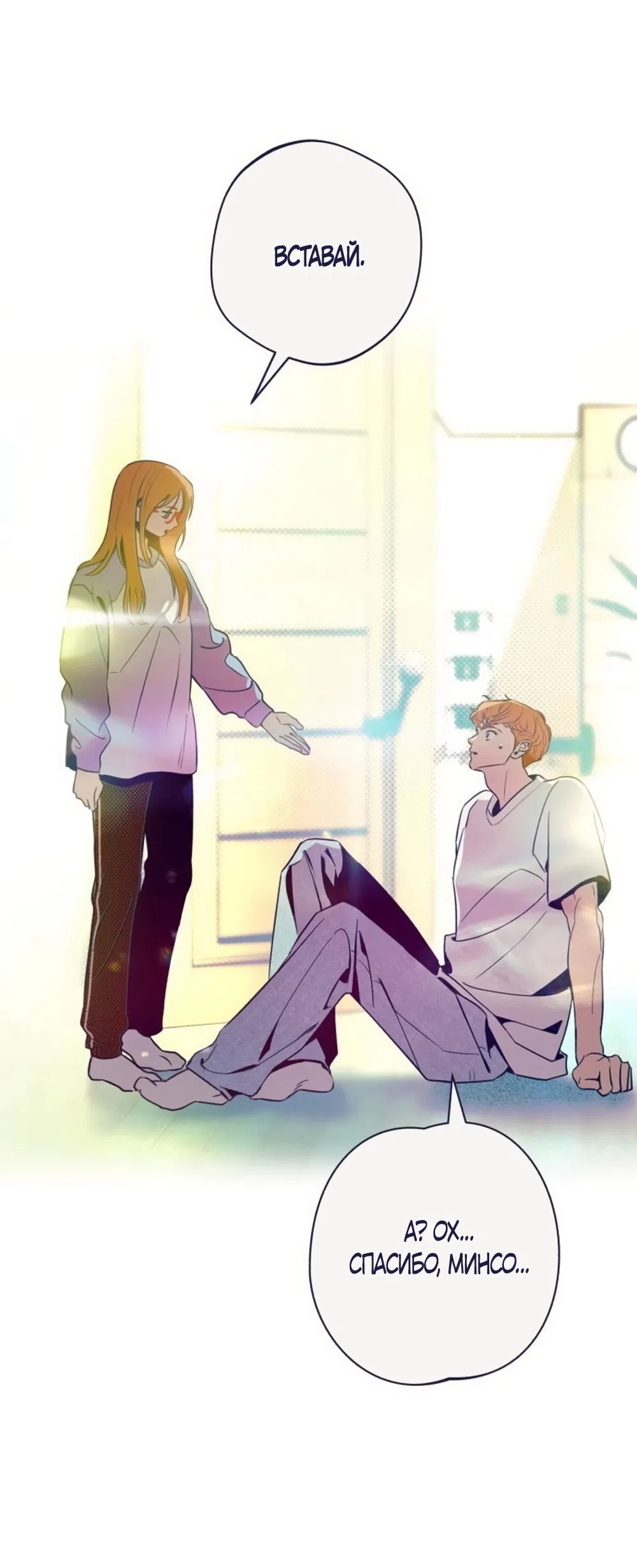 Страница 72 главы 32 манги Четыре варианта судьбы / Four Choices