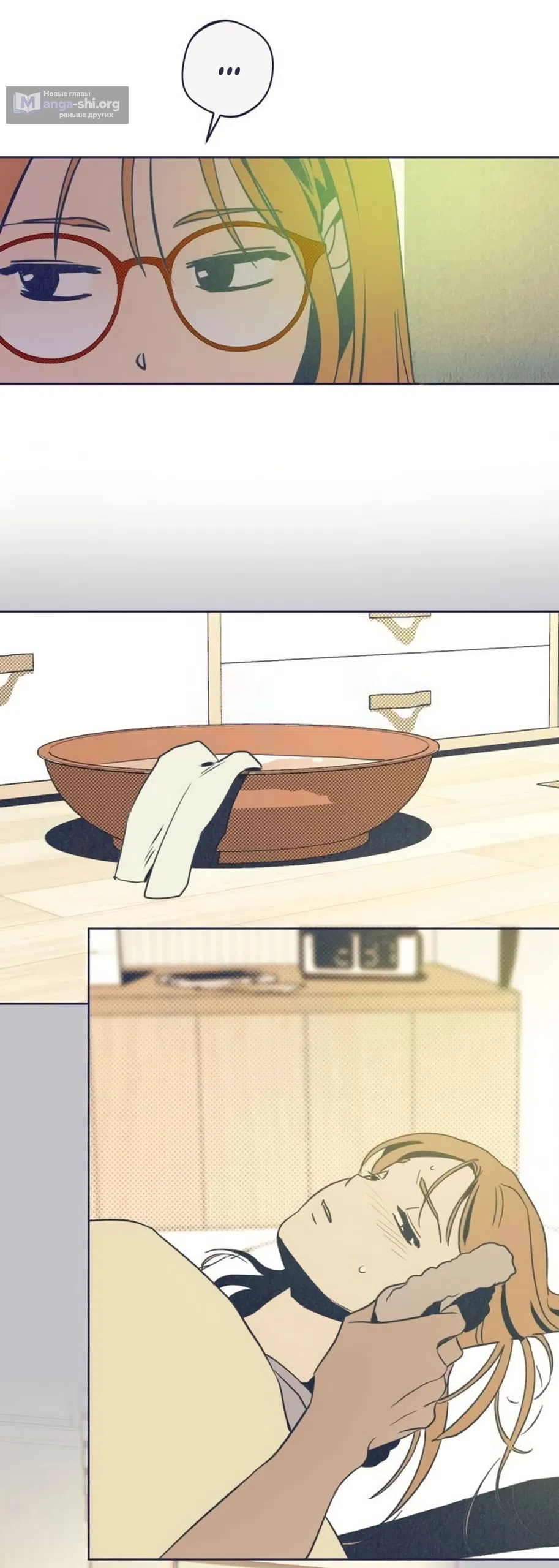 Страница 73 главы 32 манги Четыре варианта судьбы / Four Choices