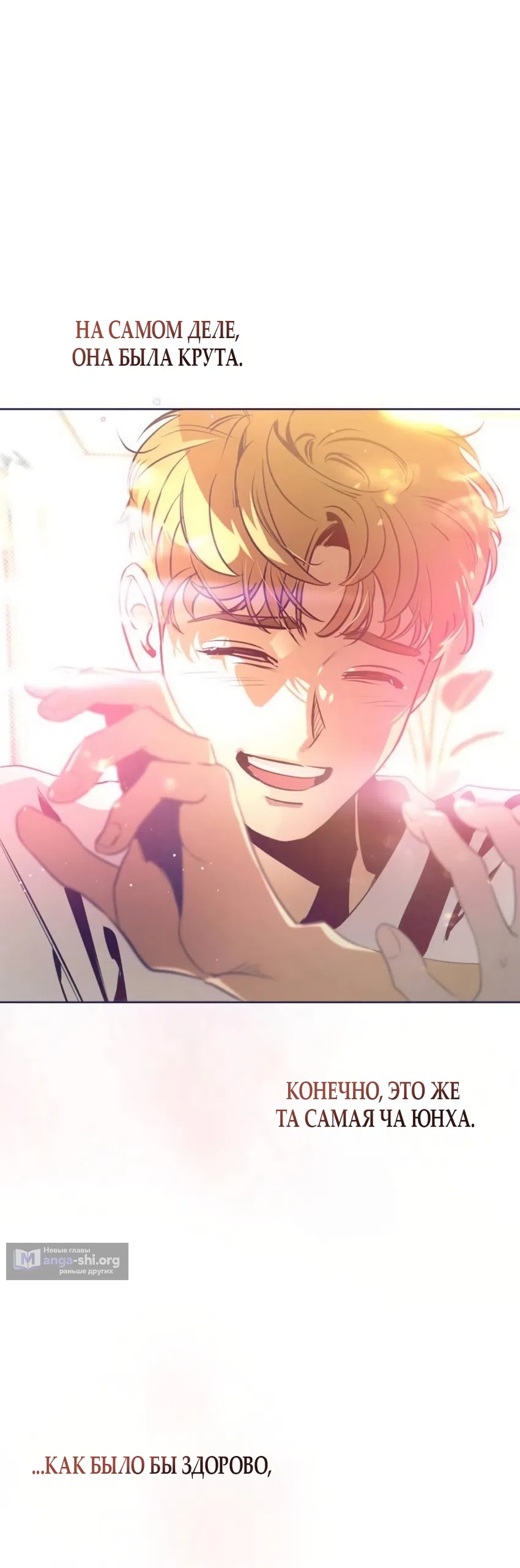 Страница 83 главы 32 манги Четыре варианта судьбы / Four Choices