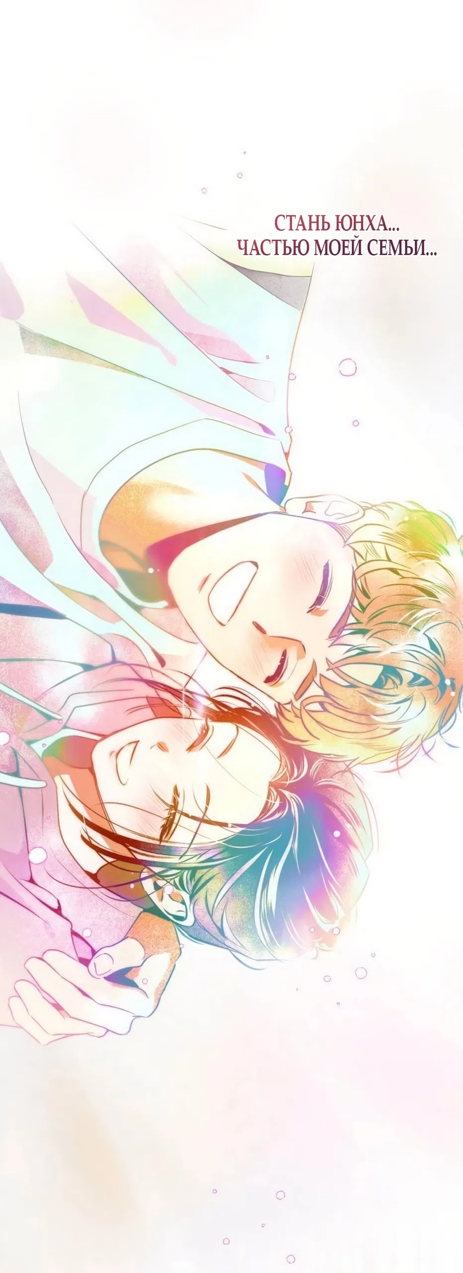 Страница 84 главы 32 манги Четыре варианта судьбы / Four Choices