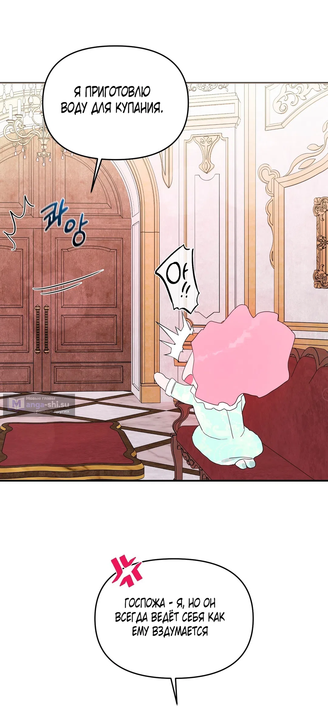 Страница 41 главы 2 манги Уроки для невесты от дворецкого / Bride's Education From the Butler