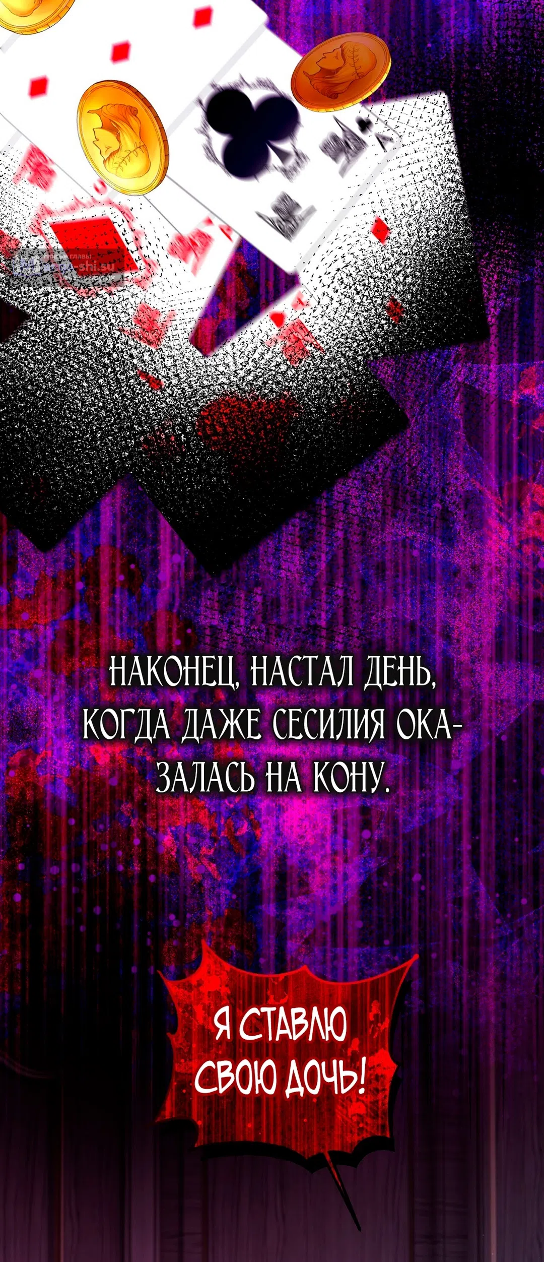 Страница 42 главы 4 манги Уроки для невесты от дворецкого / Bride's Education From the Butler