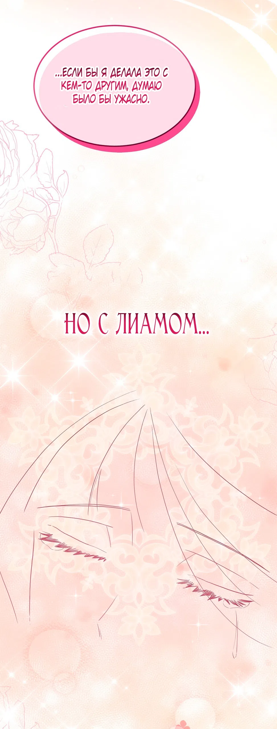 Страница 34 главы 3 манги Уроки для невесты от дворецкого / Bride's Education From the Butler