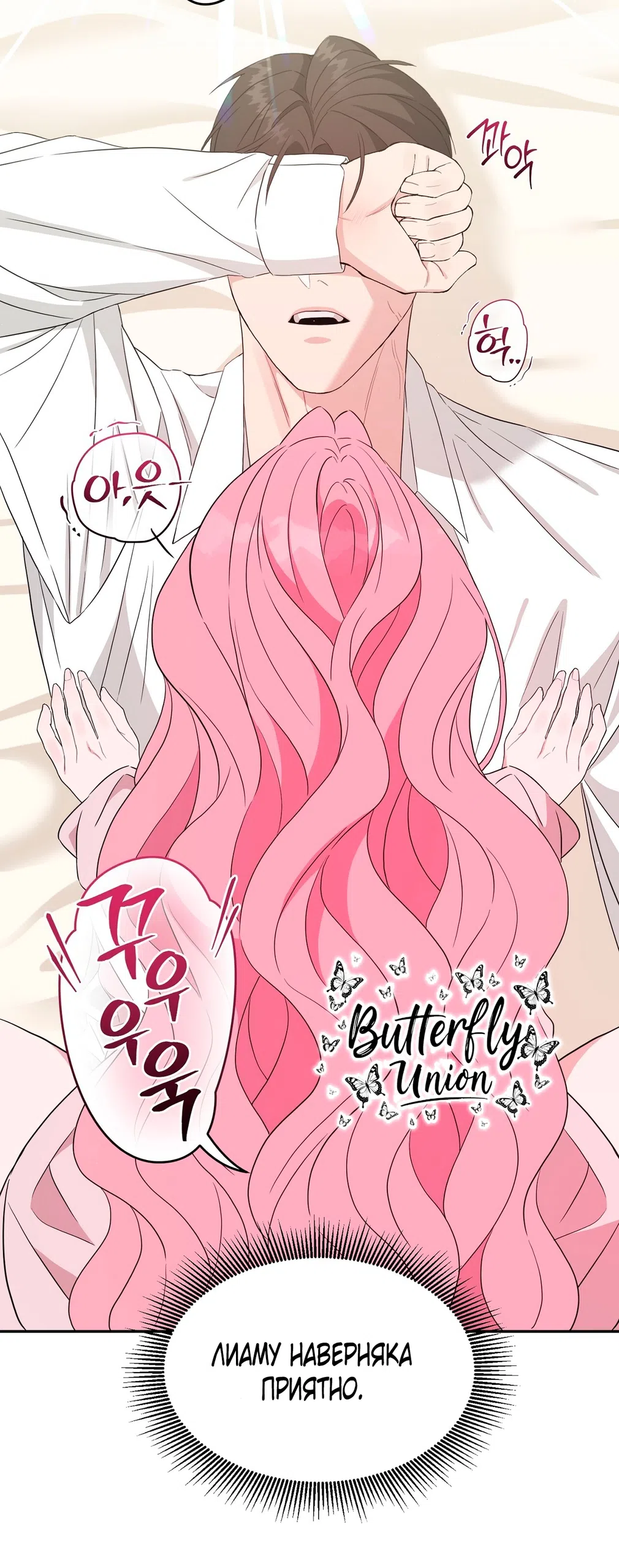 Страница 44 главы 3 манги Уроки для невесты от дворецкого / Bride's Education From the Butler