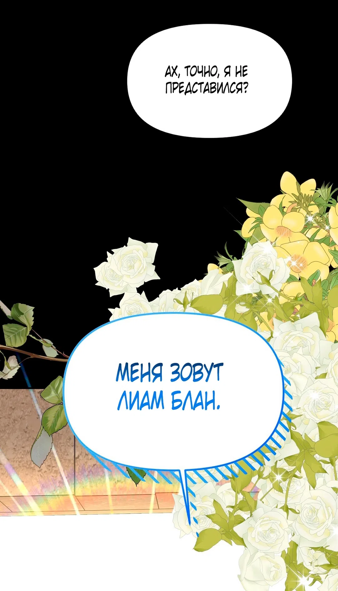 Страница 64 главы 5 манги Уроки для невесты от дворецкого / Bride's Education From the Butler