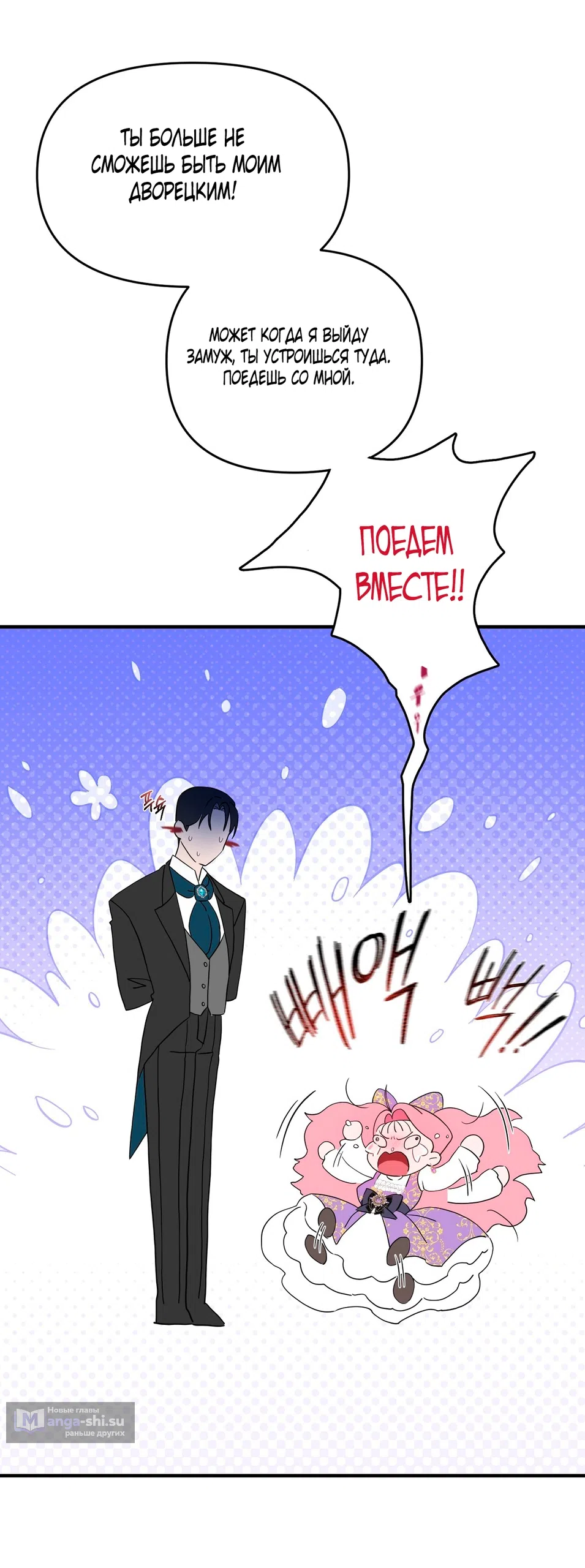 Страница 17 главы 1 манги Уроки для невесты от дворецкого / Bride's Education From the Butler
