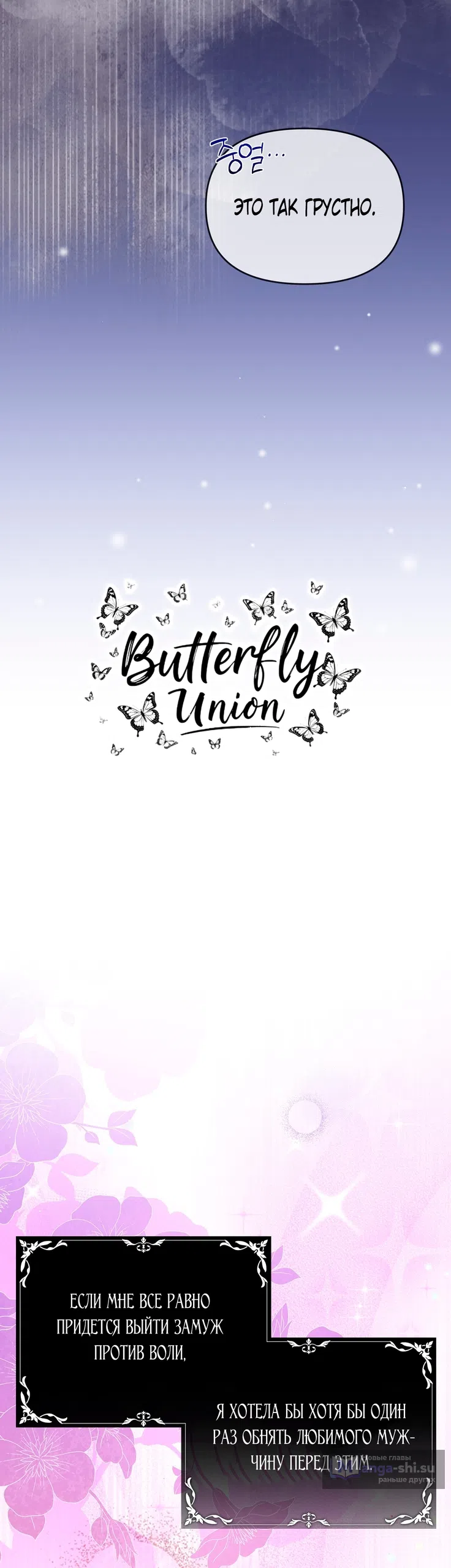 Страница 68 главы 1 манги Уроки для невесты от дворецкого / Bride's Education From the Butler