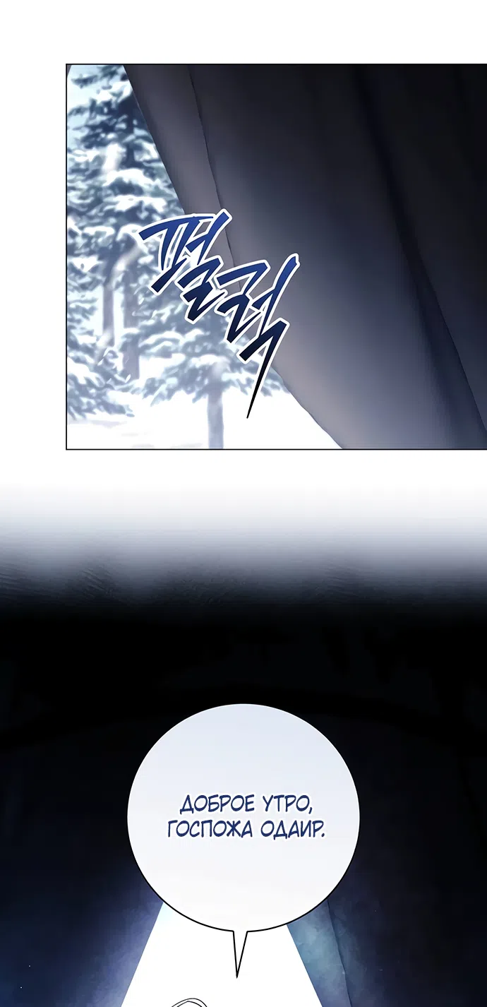 Страница 10 главы 60 манги Черная цепь / Black Chains