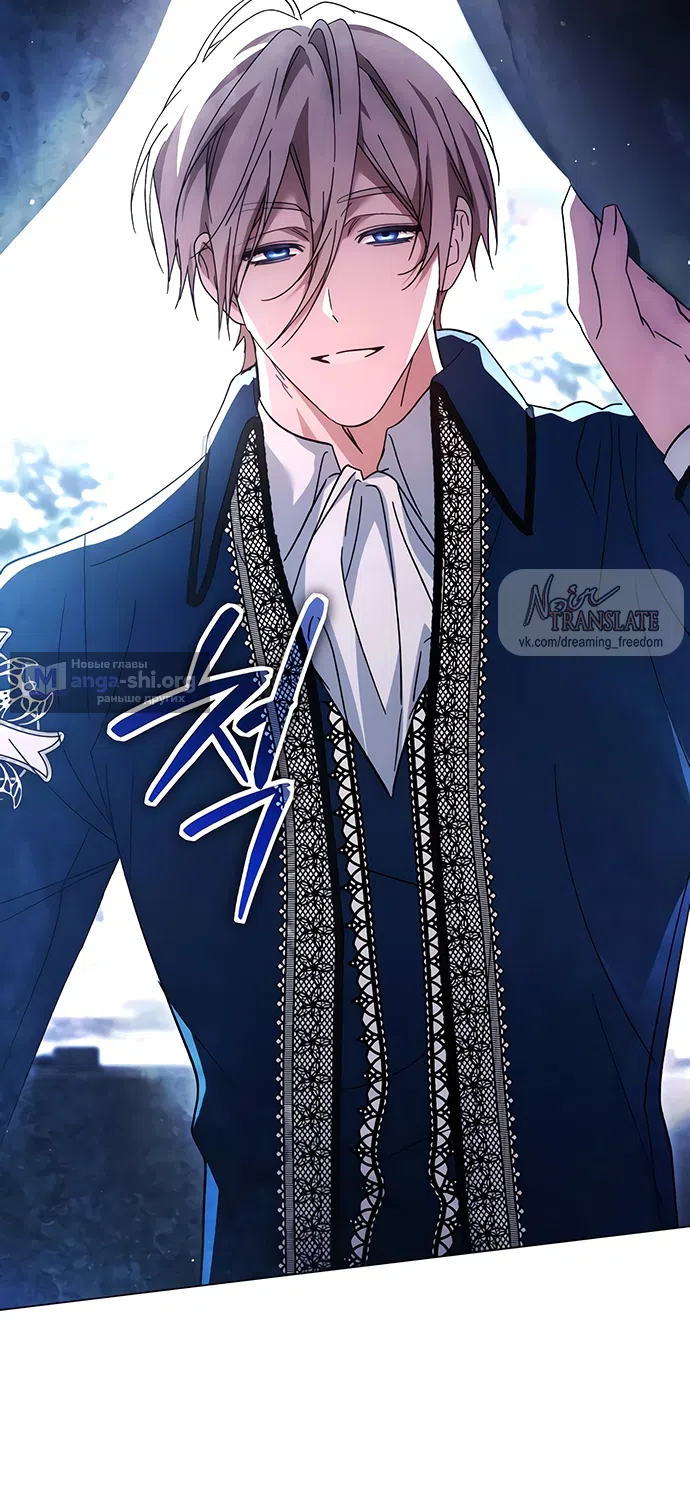 Страница 11 главы 60 манги Черная цепь / Black Chains