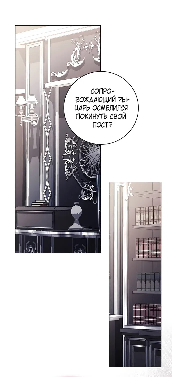 Страница 14 главы 60 манги Черная цепь / Black Chains