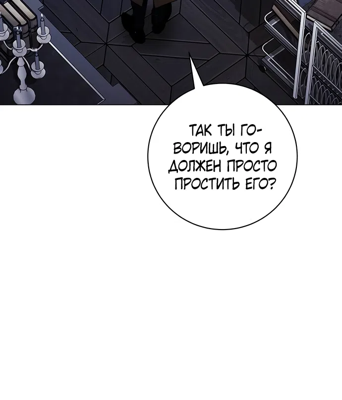 Страница 17 главы 60 манги Черная цепь / Black Chains