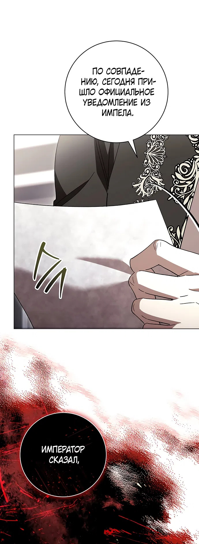 Страница 19 главы 60 манги Черная цепь / Black Chains