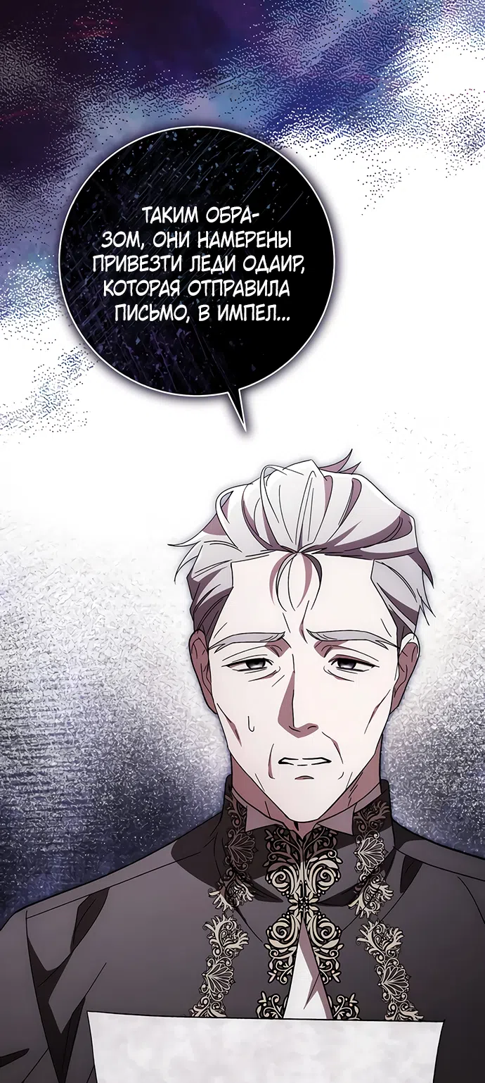 Страница 21 главы 60 манги Черная цепь / Black Chains