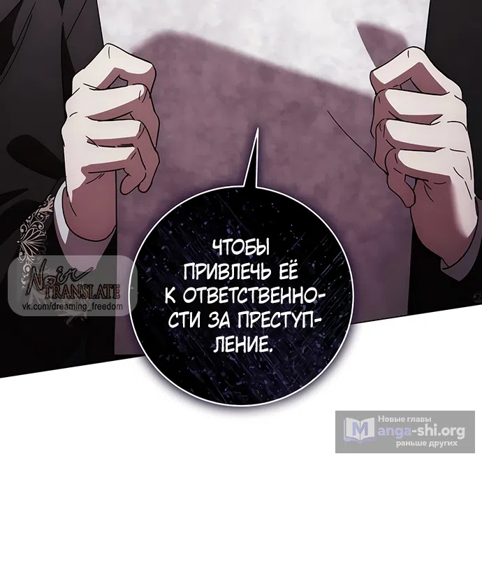 Страница 22 главы 60 манги Черная цепь / Black Chains