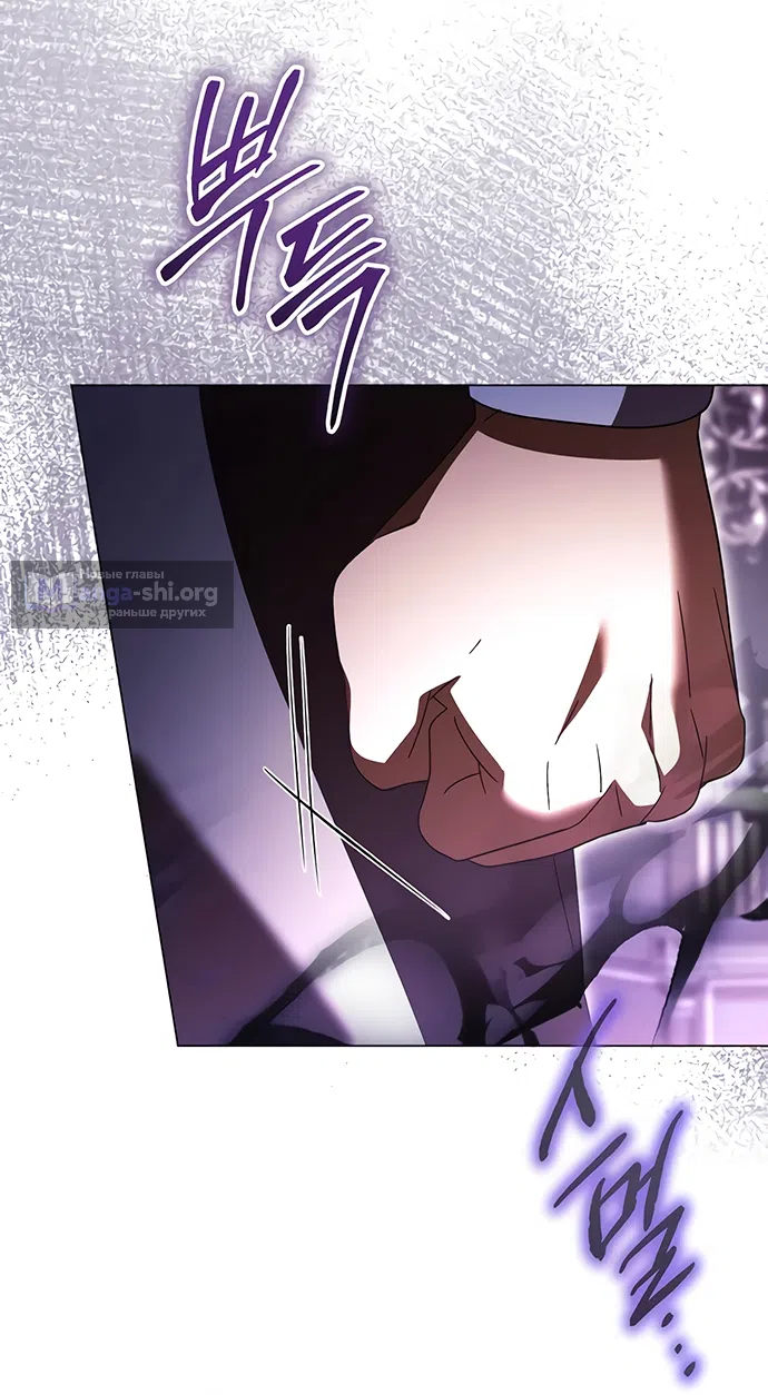 Страница 26 главы 60 манги Черная цепь / Black Chains