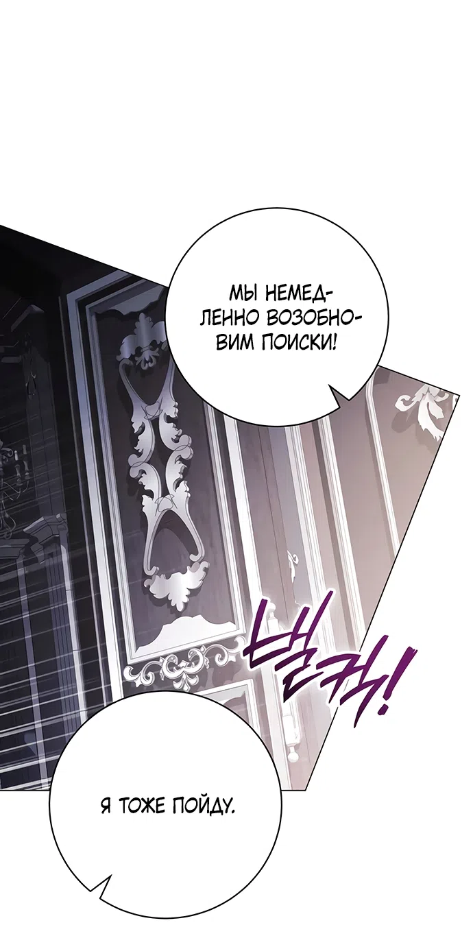 Страница 28 главы 60 манги Черная цепь / Black Chains