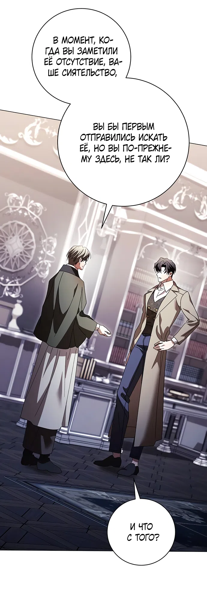 Страница 32 главы 60 манги Черная цепь / Black Chains