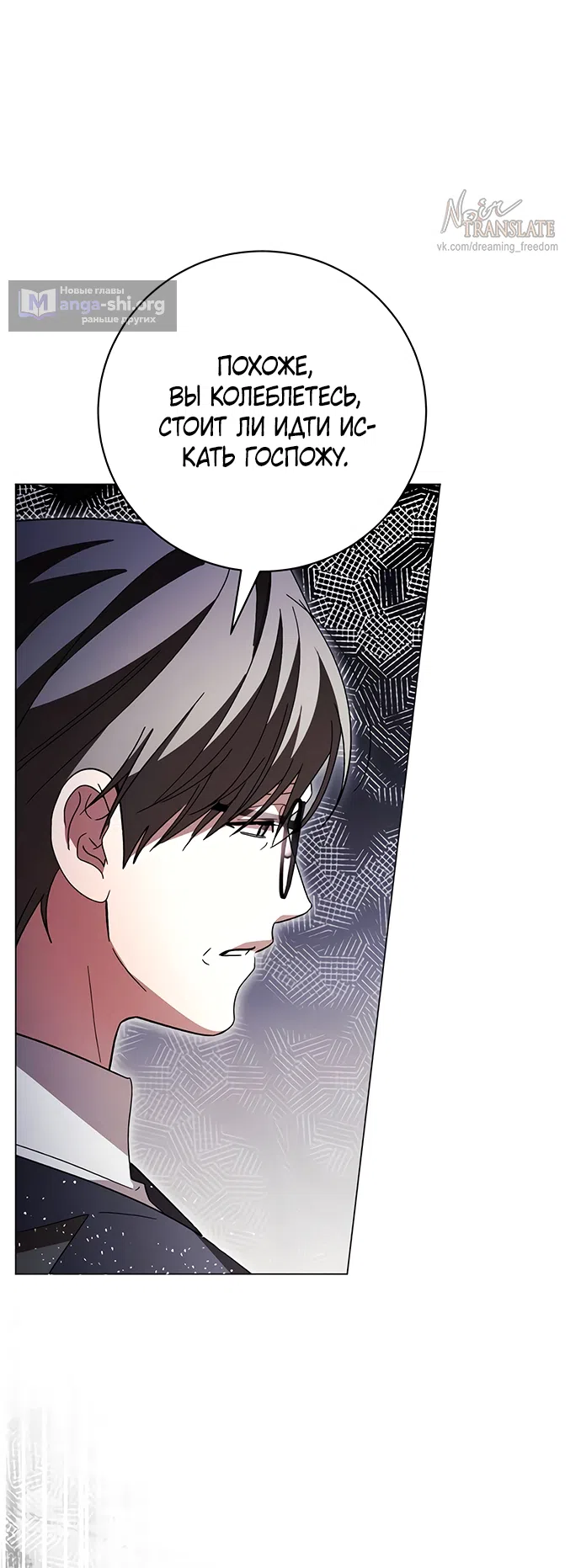 Страница 33 главы 60 манги Черная цепь / Black Chains