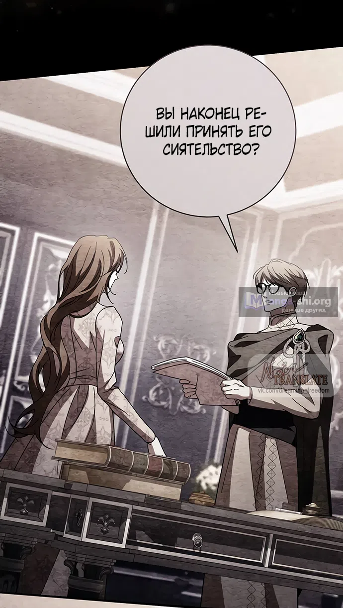 Страница 37 главы 60 манги Черная цепь / Black Chains
