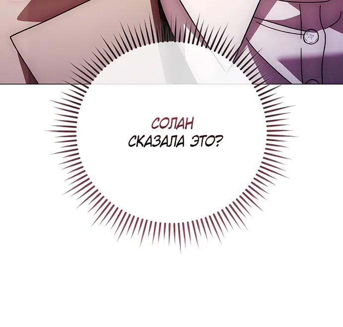 Страница 40 главы 60 манги Черная цепь / Black Chains