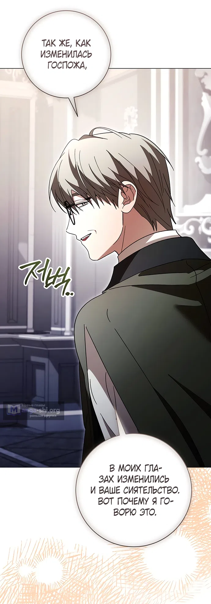 Страница 41 главы 60 манги Черная цепь / Black Chains