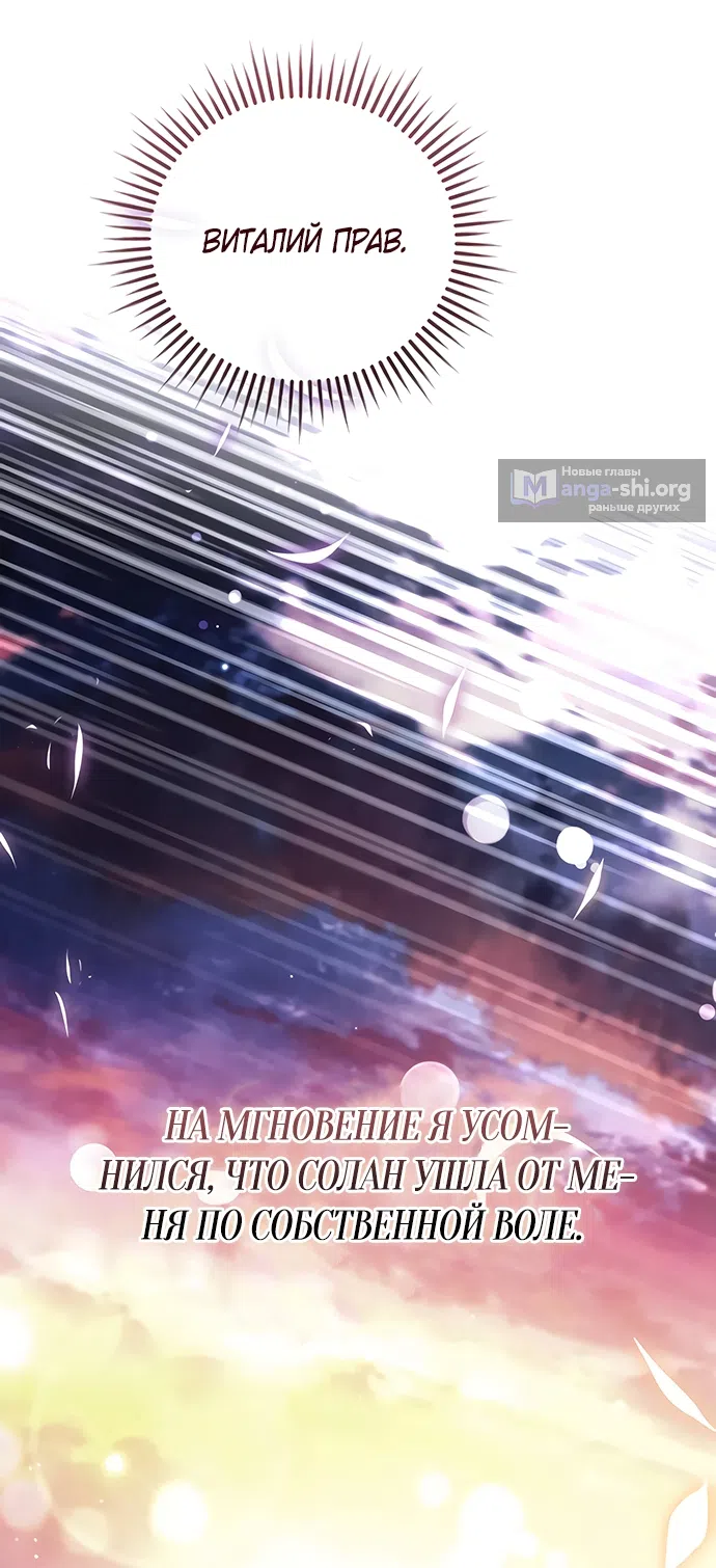 Страница 45 главы 60 манги Черная цепь / Black Chains