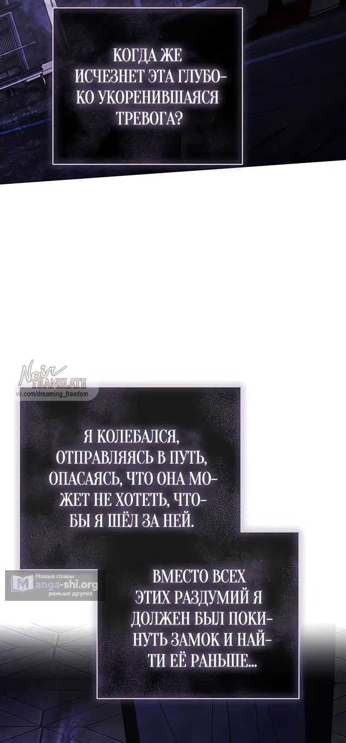 Страница 48 главы 60 манги Черная цепь / Black Chains