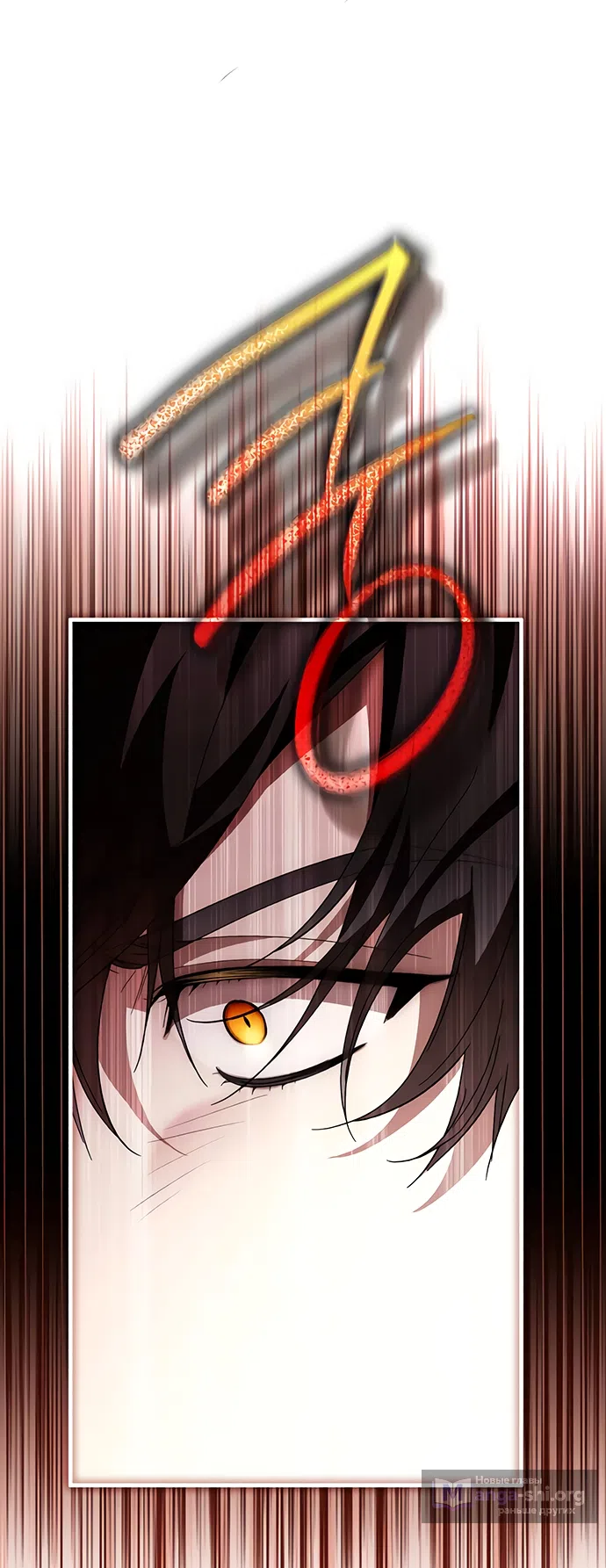 Страница 51 главы 60 манги Черная цепь / Black Chains