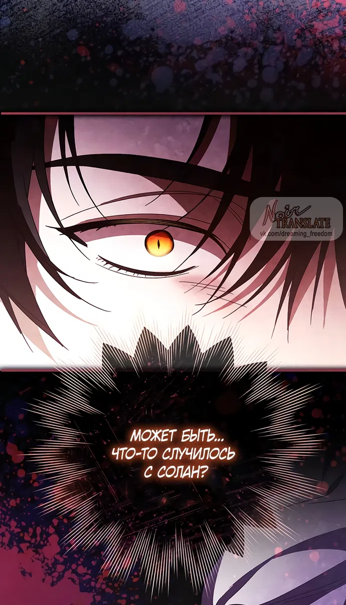 Страница 55 главы 60 манги Черная цепь / Black Chains