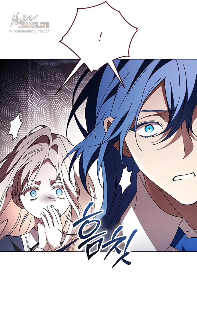 Страница 63 главы 60 манги Черная цепь / Black Chains