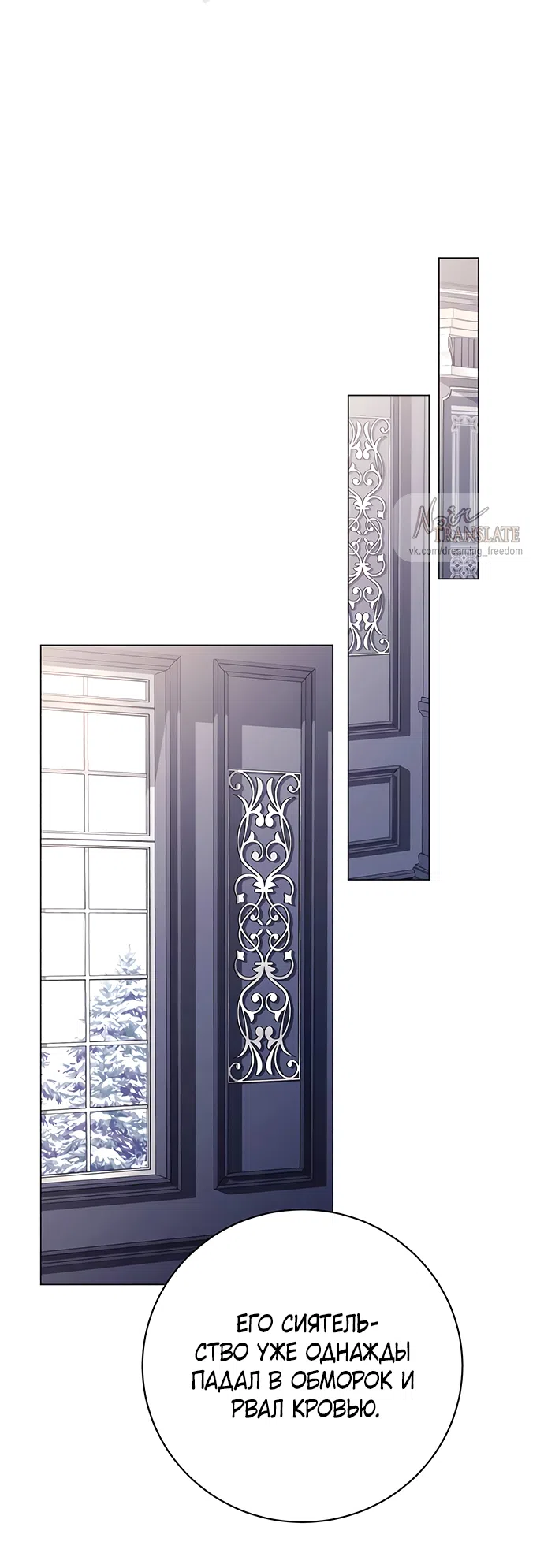 Страница 65 главы 60 манги Черная цепь / Black Chains