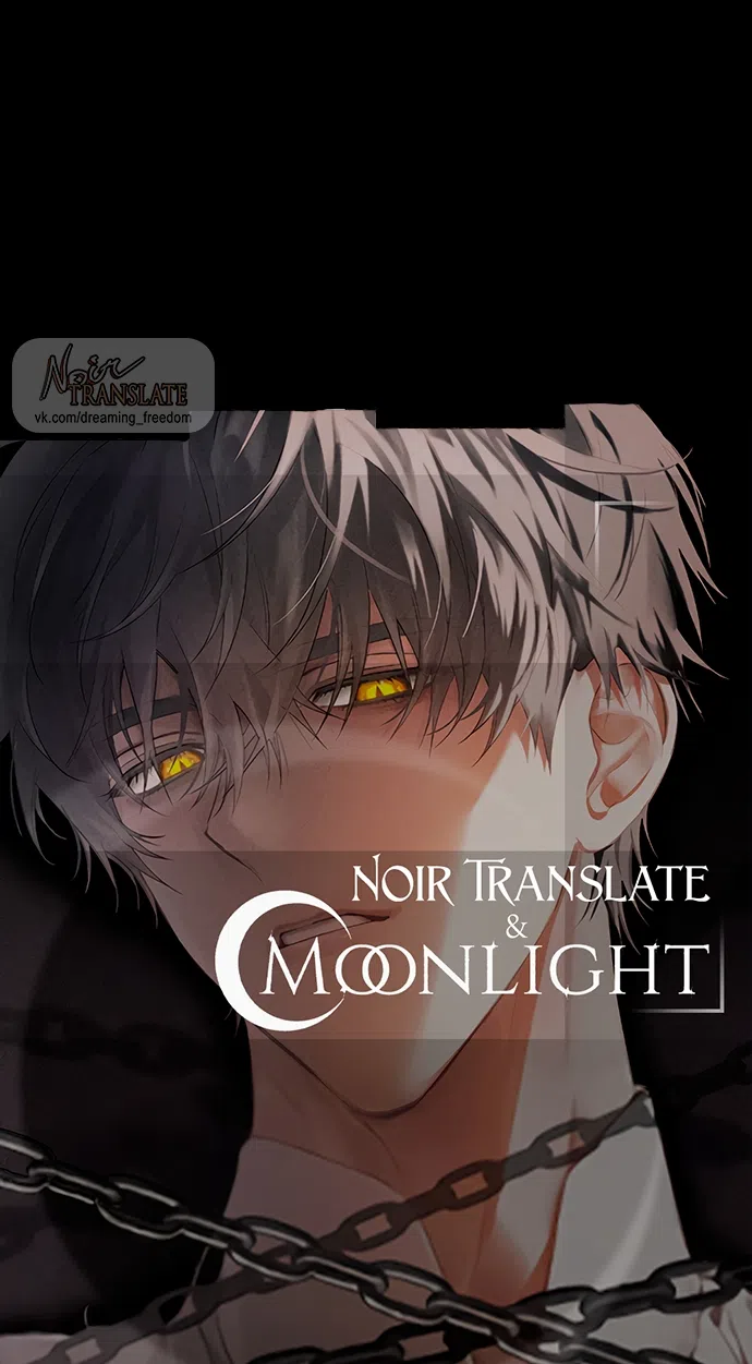 Страница 80 главы 60 манги Черная цепь / Black Chains