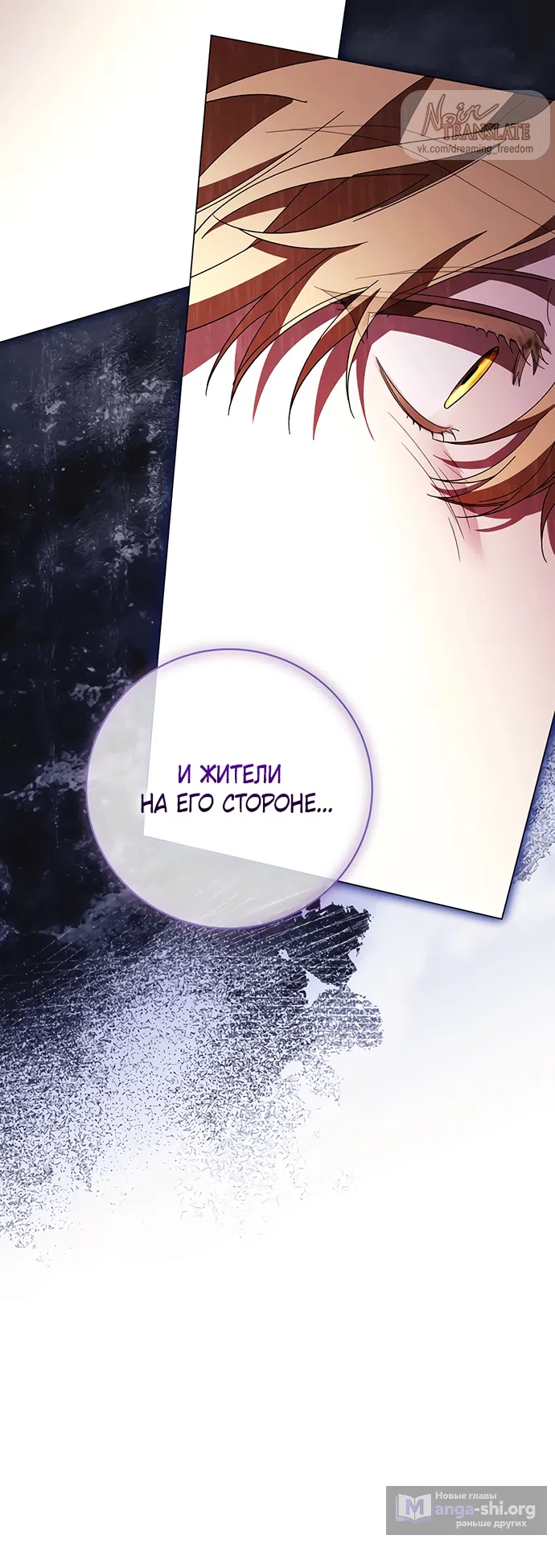 Страница 7 главы 56 манги Черная цепь / Black Chains